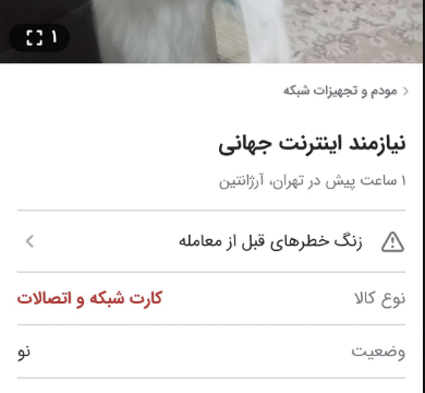 هفته‌ اول جنگ ایران و اسرائیل: زیر پوست تهران با دیوار